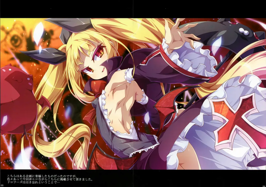 [Toraisi666] BB no Fukenzen na Illust-bon Fhentai - Page 5