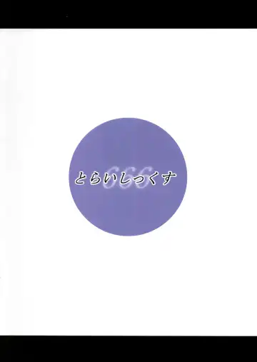 [Toraisi666] BB no Fukenzen na Illust-bon Fhentai - Page 17