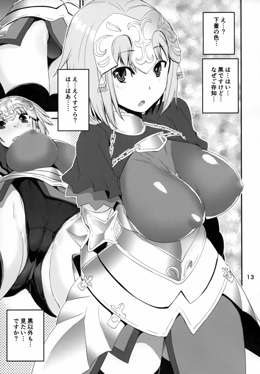 [Shinama] Altera Pantsu-bu Fhentai - Page 12