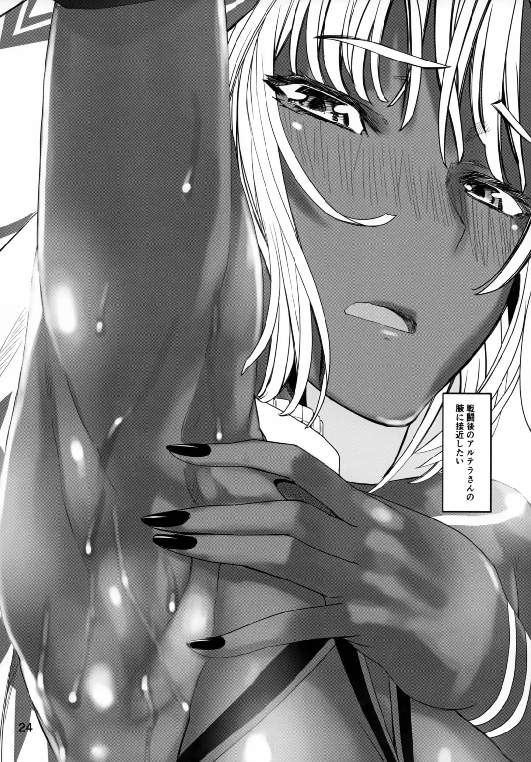 [Shinama] Altera Pantsu-bu Fhentai - Page 23