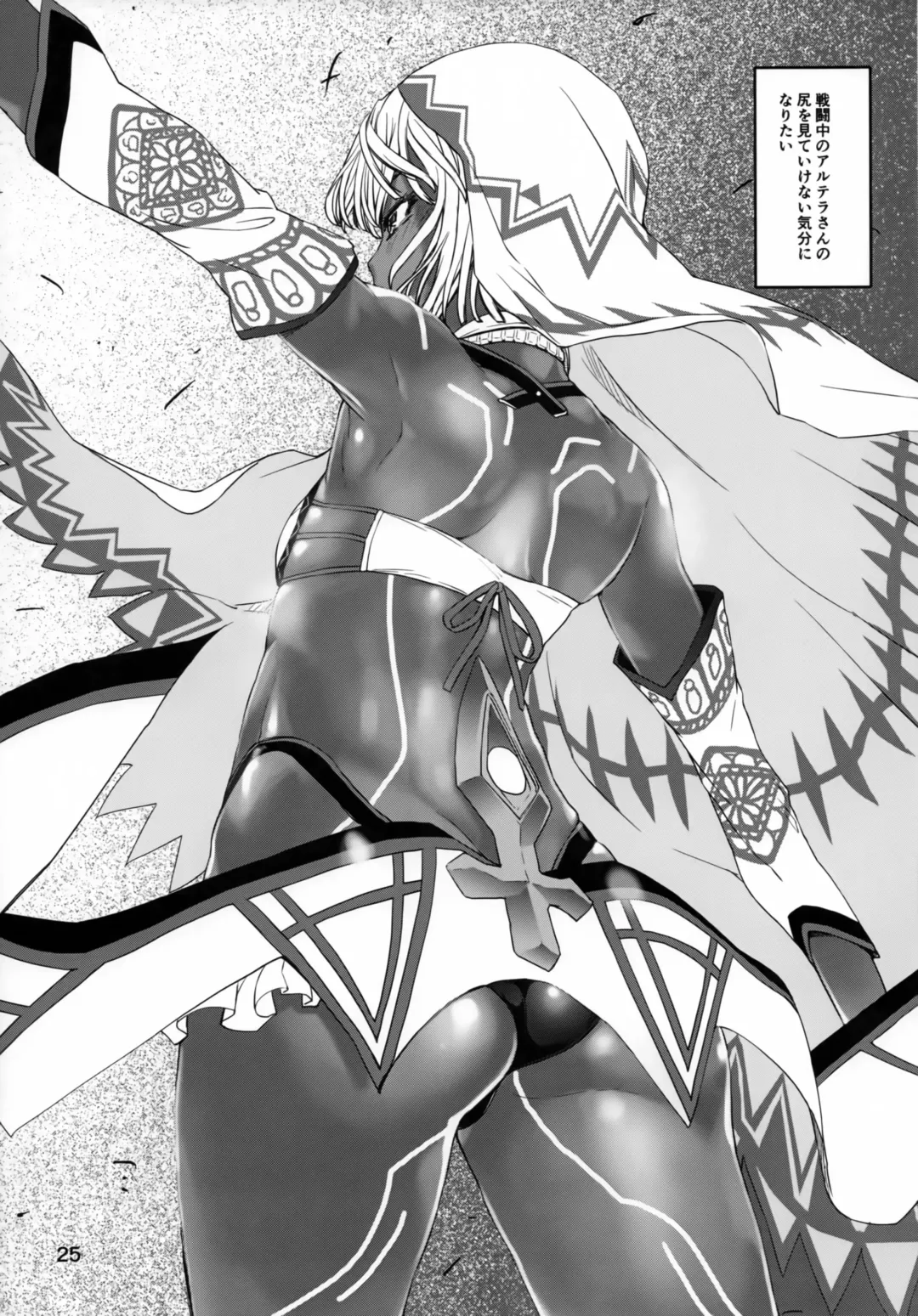 [Shinama] Altera Pantsu-bu Fhentai - Page 24