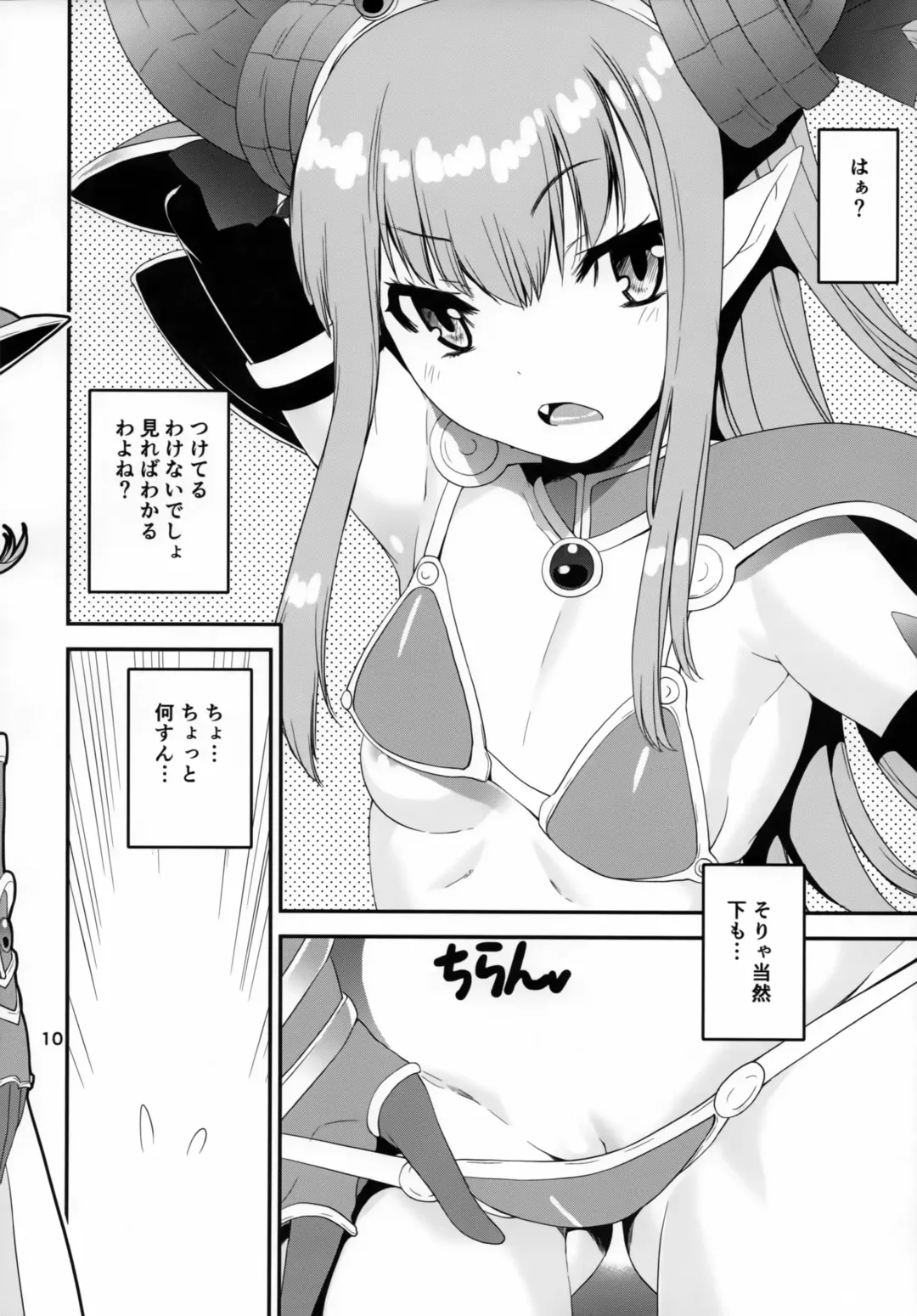 [Shinama] Altera Pantsu-bu Fhentai - Page 9