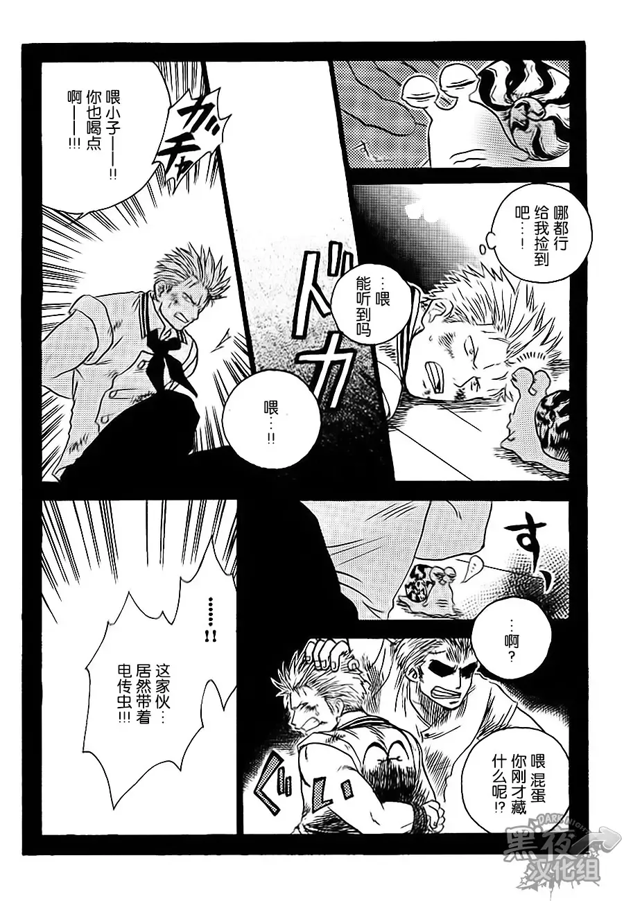 [Kano Ryoki] CHAIN SMOKE Fhentai - Page 6