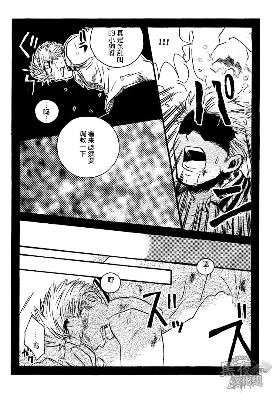 [Kano Ryoki] CHAIN SMOKE Fhentai - Page 9