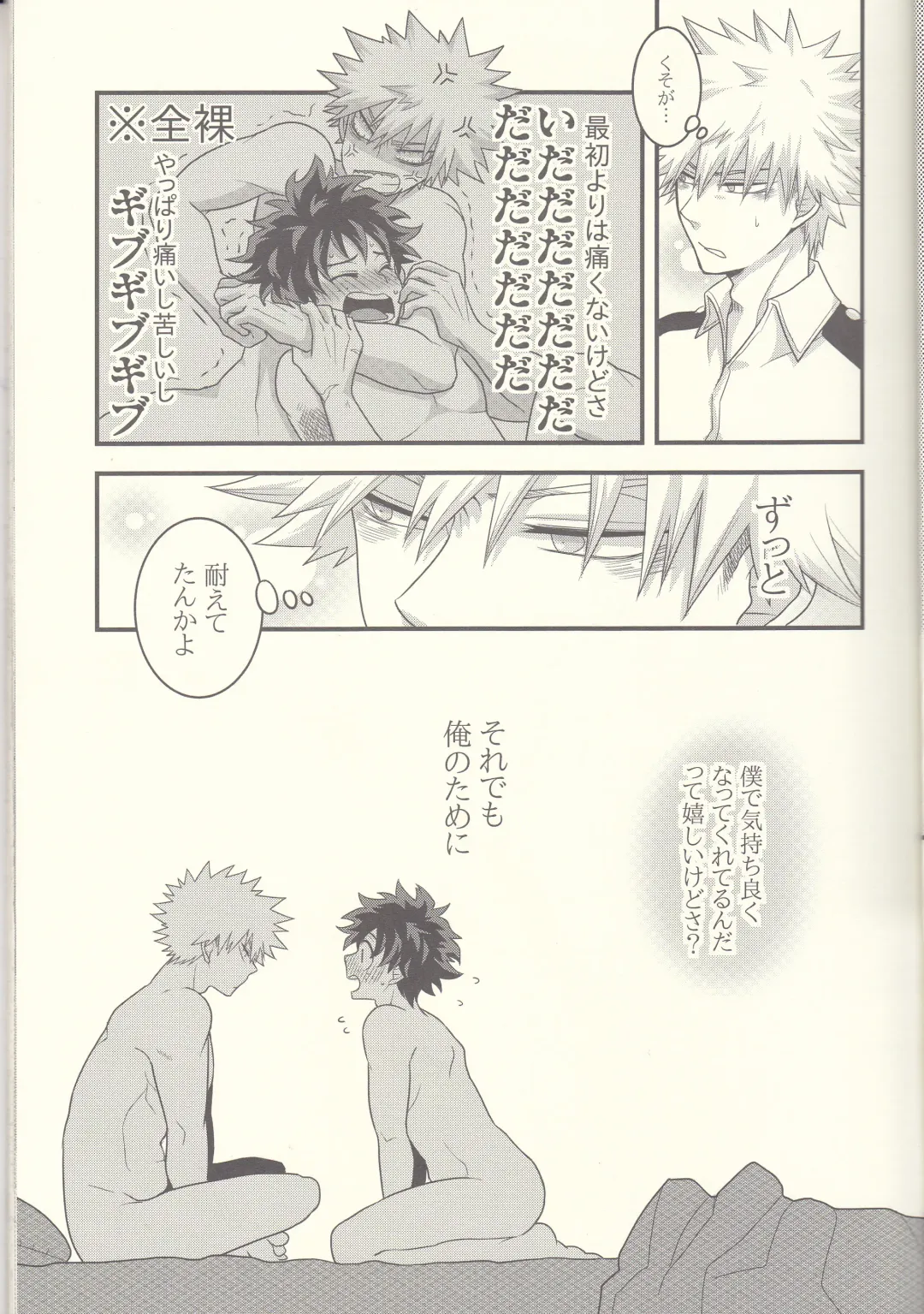 Kacchan! Ecchi, Hettakuso! Fhentai - Page 12
