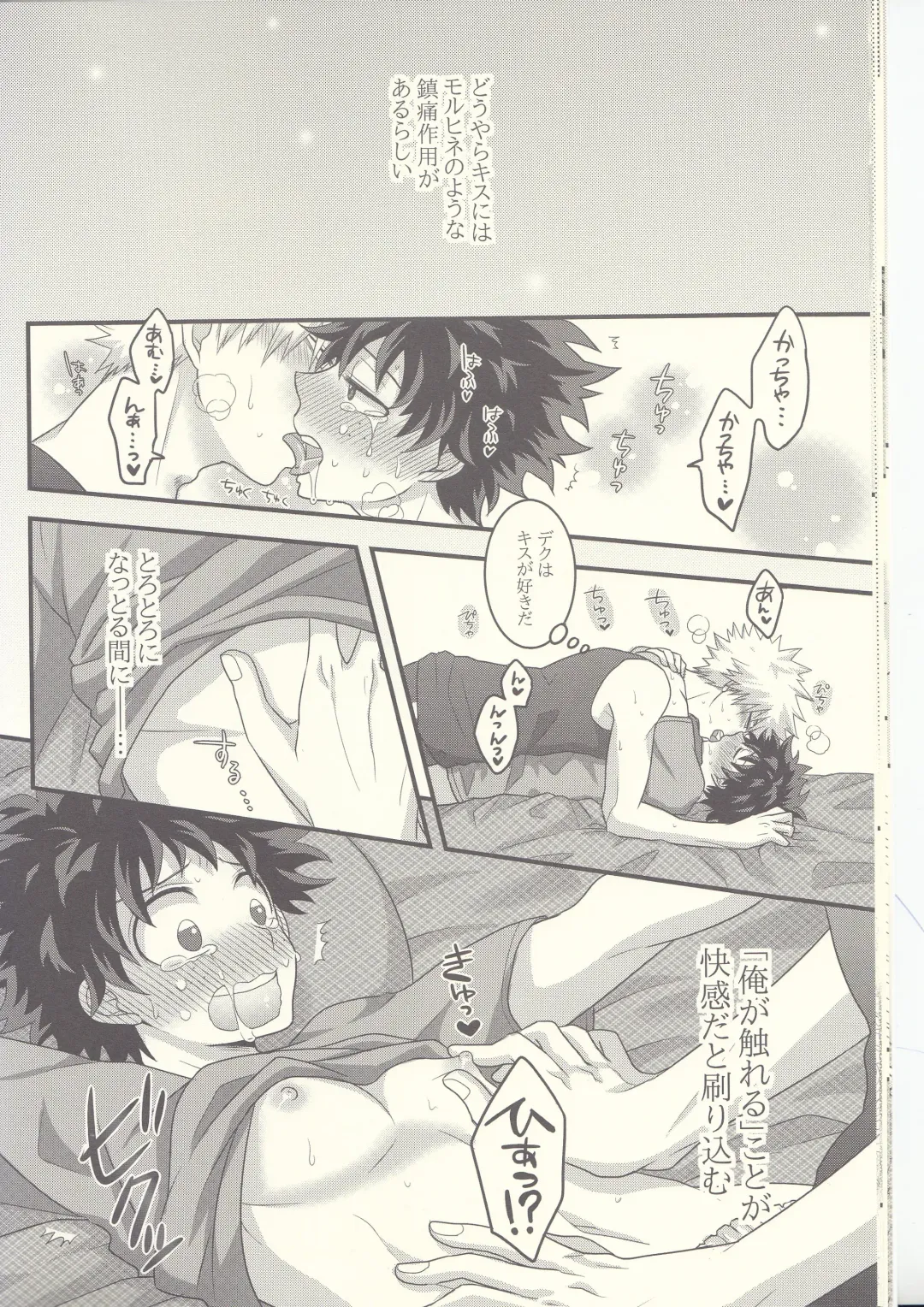 Kacchan! Ecchi, Hettakuso! Fhentai - Page 15