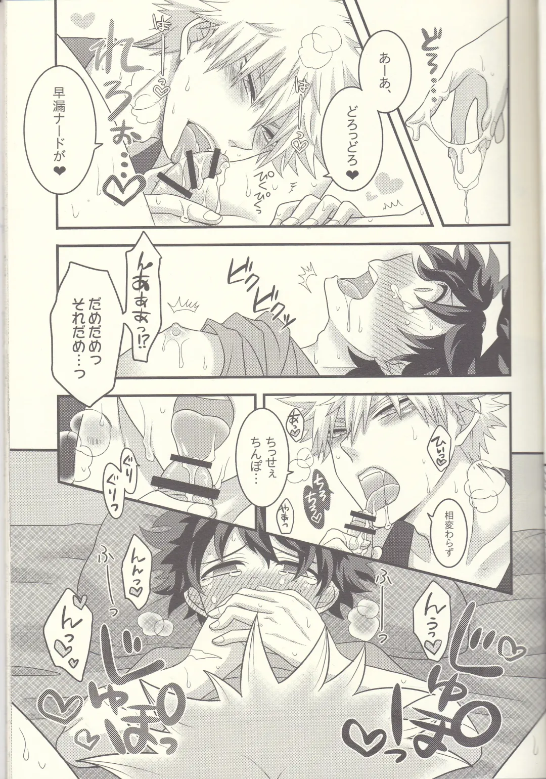 Kacchan! Ecchi, Hettakuso! Fhentai - Page 18