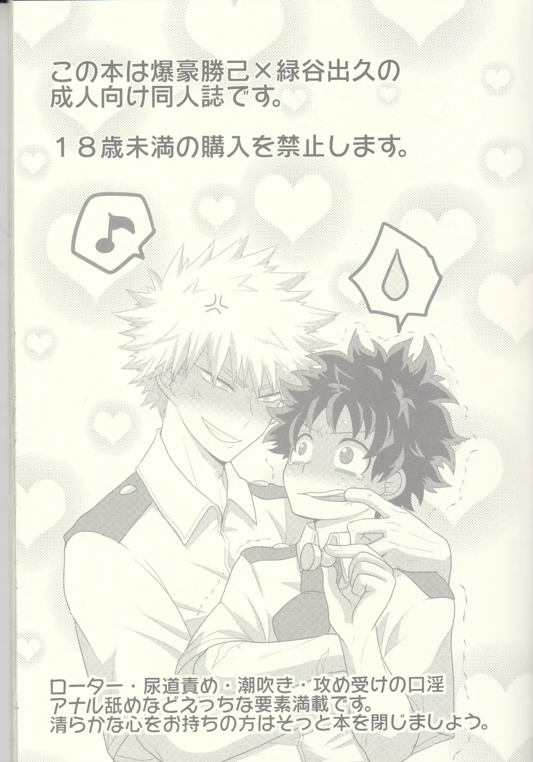 Kacchan! Ecchi, Hettakuso! Fhentai - Page 2