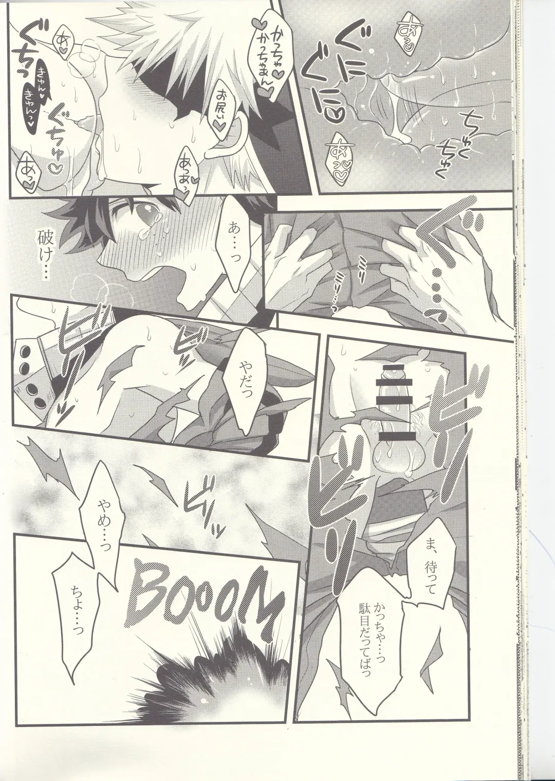 Kacchan! Ecchi, Hettakuso! Fhentai - Page 25