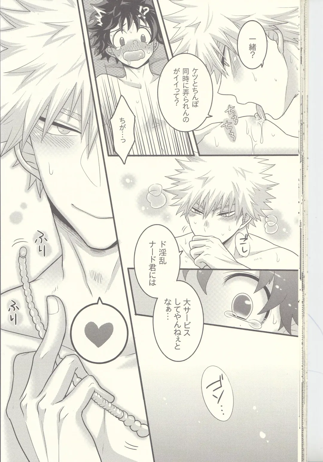 Kacchan! Ecchi, Hettakuso! Fhentai - Page 35