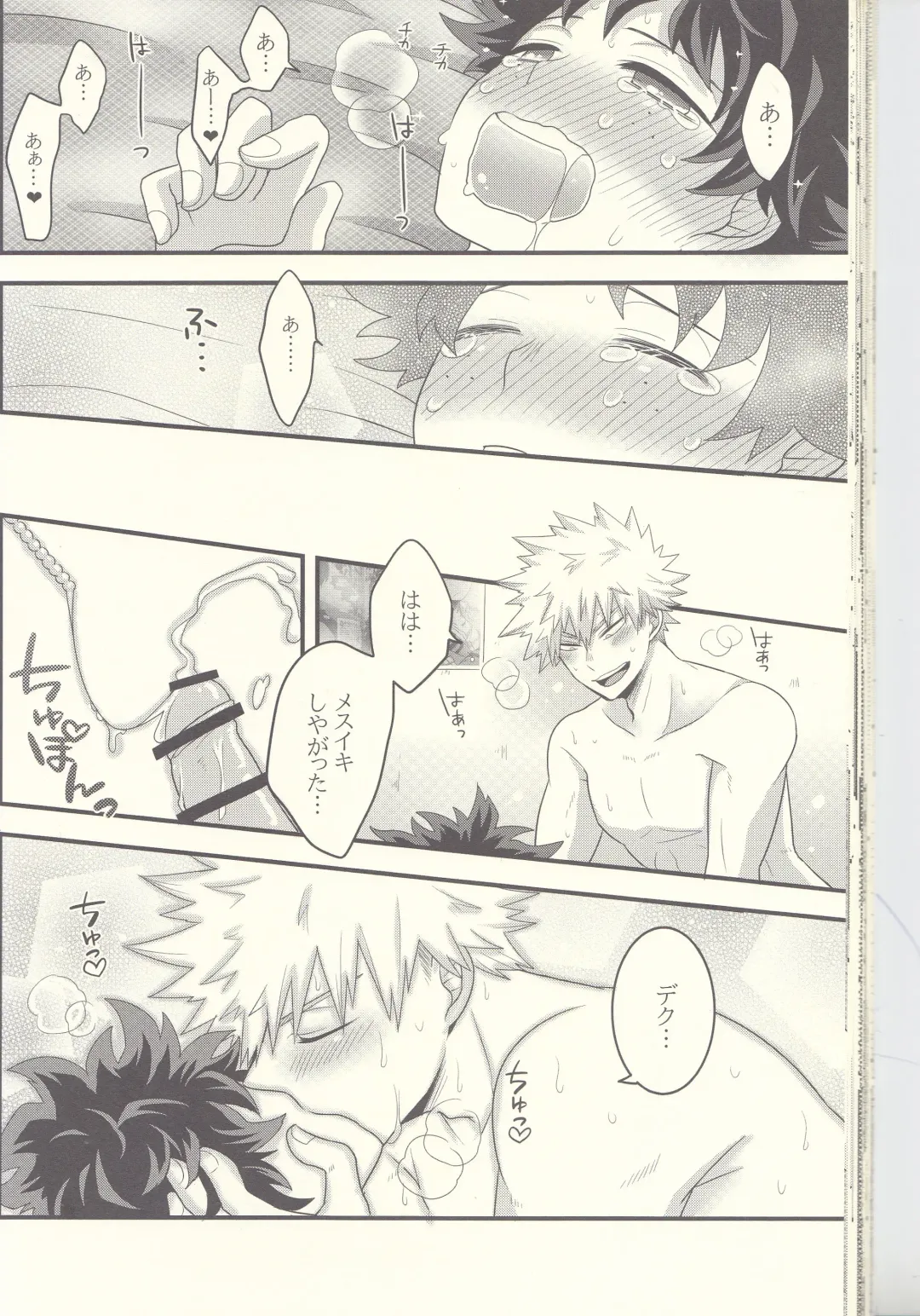 Kacchan! Ecchi, Hettakuso! Fhentai - Page 39