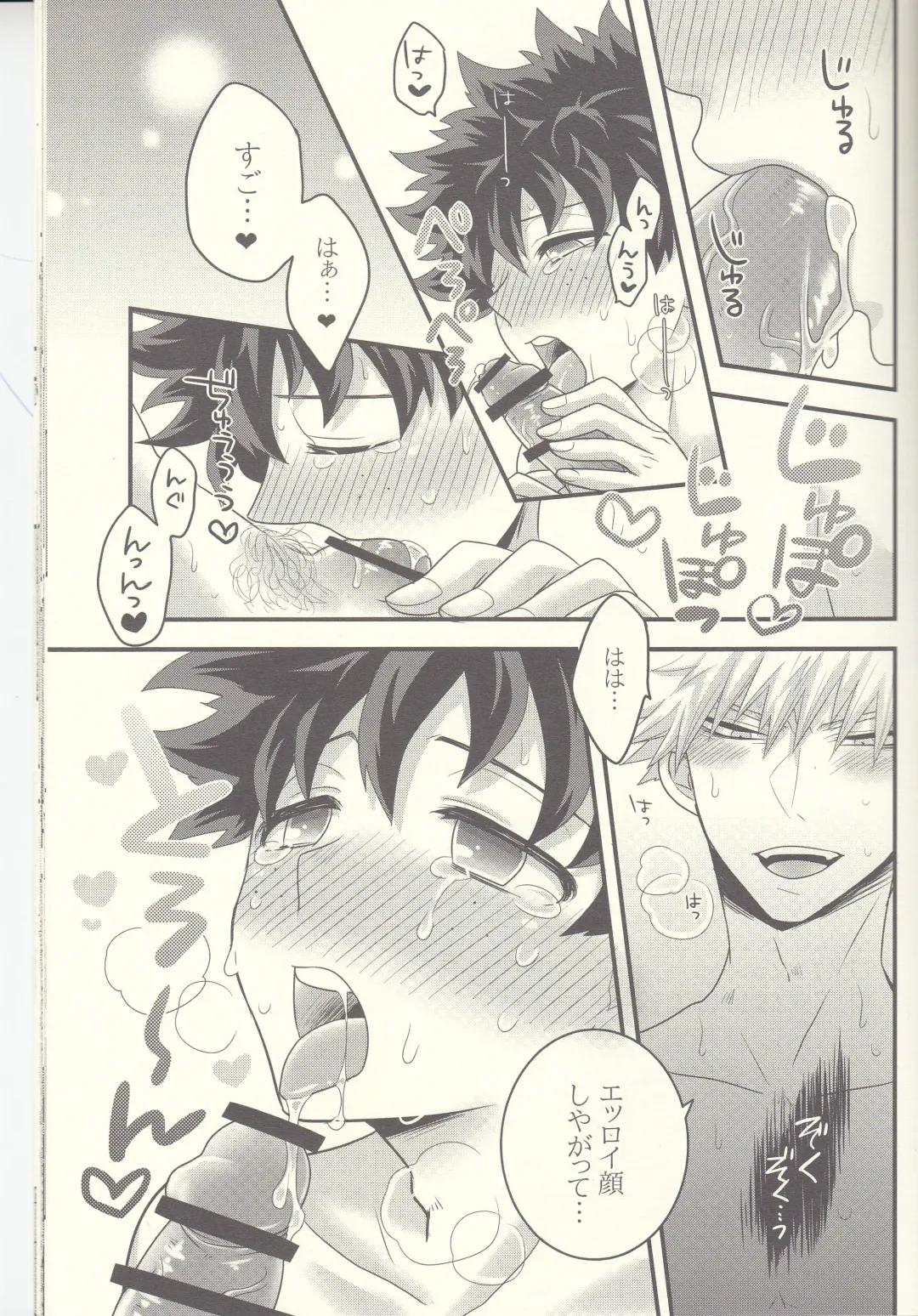 Kacchan! Ecchi, Hettakuso! Fhentai - Page 46