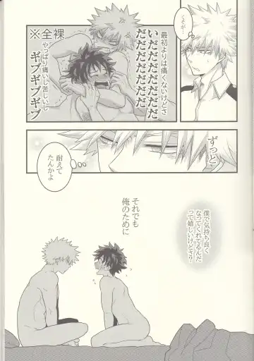Kacchan! Ecchi, Hettakuso! Fhentai - Page 12