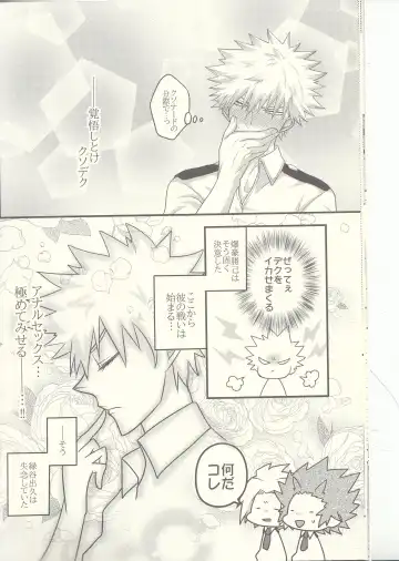Kacchan! Ecchi, Hettakuso! Fhentai - Page 13