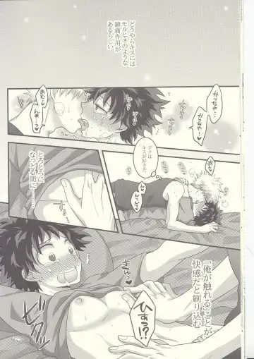 Kacchan! Ecchi, Hettakuso! Fhentai - Page 15