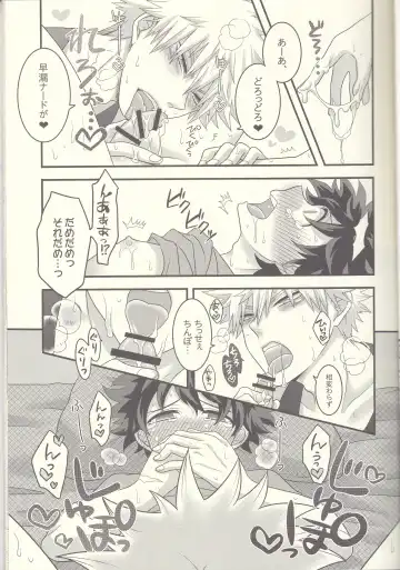 Kacchan! Ecchi, Hettakuso! Fhentai - Page 18