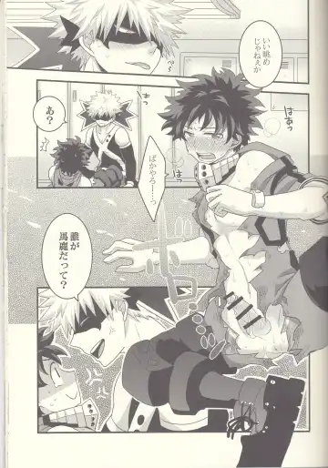 Kacchan! Ecchi, Hettakuso! Fhentai - Page 26