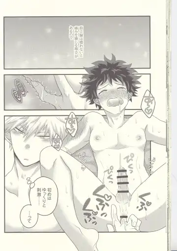 Kacchan! Ecchi, Hettakuso! Fhentai - Page 31