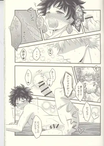 Kacchan! Ecchi, Hettakuso! Fhentai - Page 32