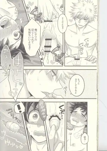 Kacchan! Ecchi, Hettakuso! Fhentai - Page 33