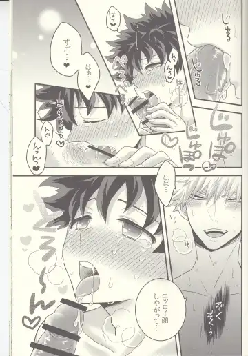 Kacchan! Ecchi, Hettakuso! Fhentai - Page 46