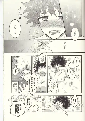 Kacchan! Ecchi, Hettakuso! Fhentai - Page 48