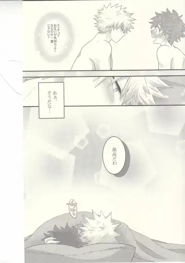 Kacchan! Ecchi, Hettakuso! Fhentai - Page 64