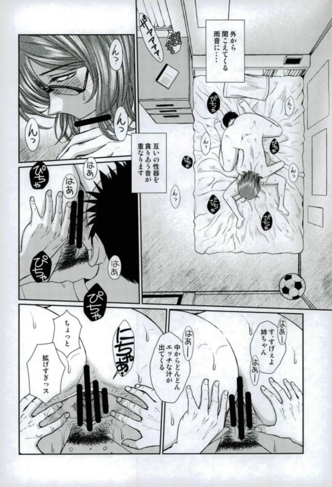 [Chiba Shuusaku] Dagashiya no Onna Fhentai - Page 10