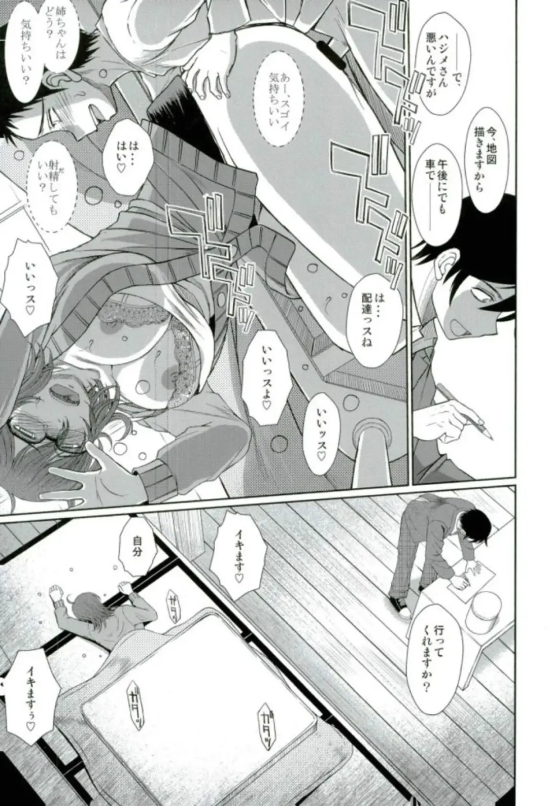 [Chiba Shuusaku] Dagashiya no Onna Fhentai - Page 23