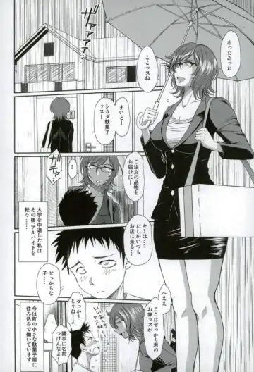 [Chiba Shuusaku] Dagashiya no Onna Fhentai - Page 2