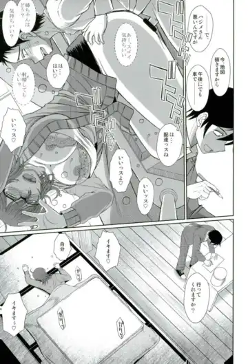 [Chiba Shuusaku] Dagashiya no Onna Fhentai - Page 23