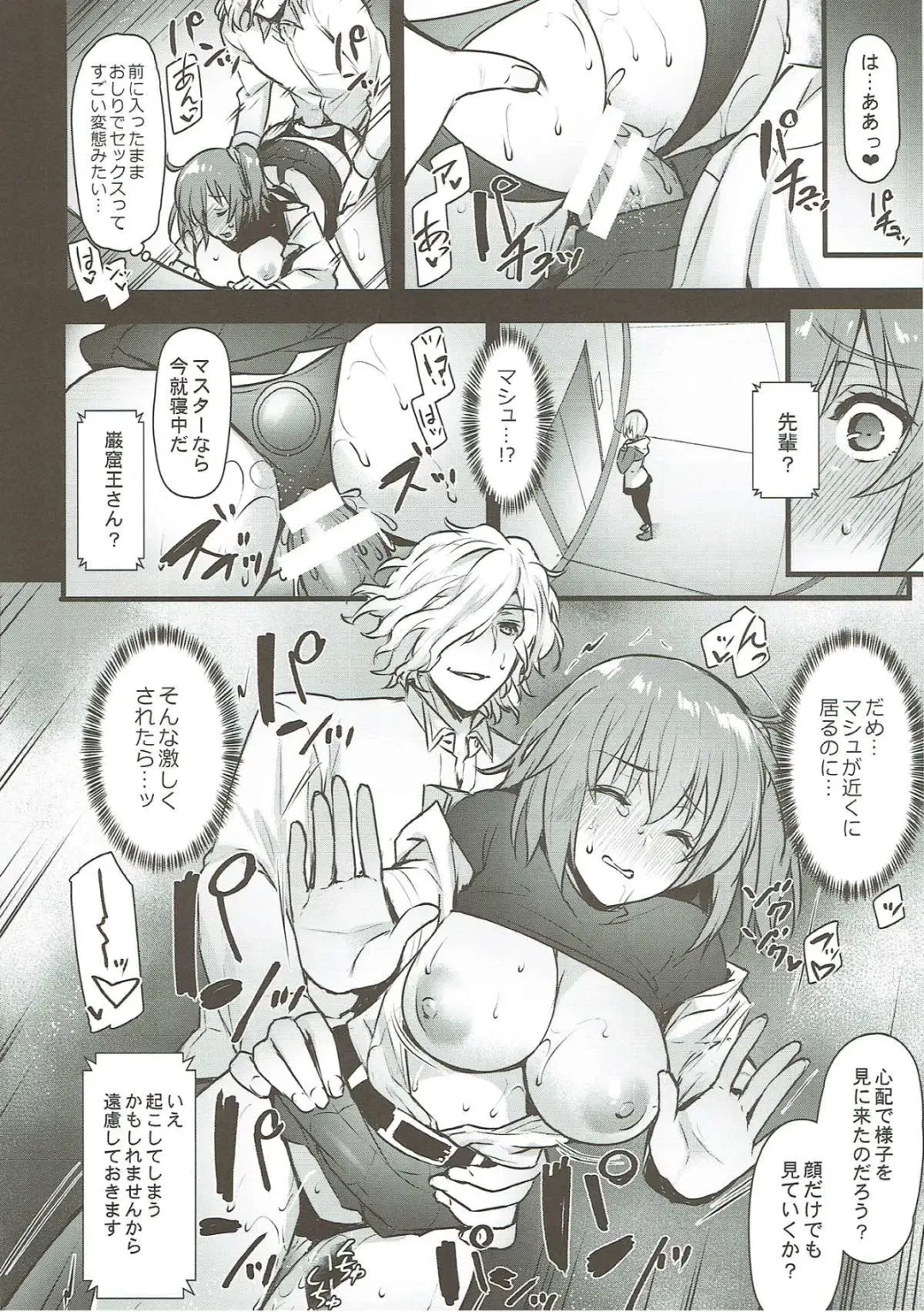 [Abe Inori] Kyouhansha BOX Fhentai - Page 7