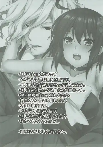 [Abe Inori] Kyouhansha BOX Fhentai - Page 2