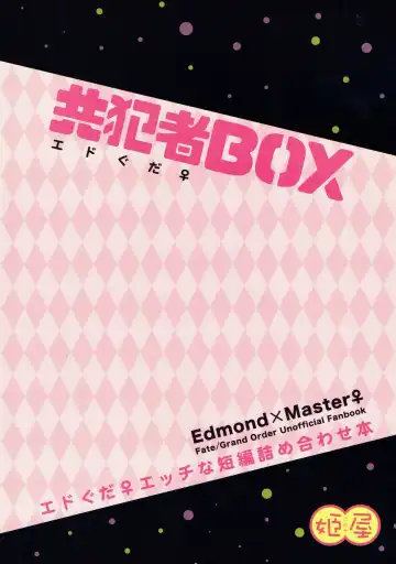 [Abe Inori] Kyouhansha BOX Fhentai - Page 26