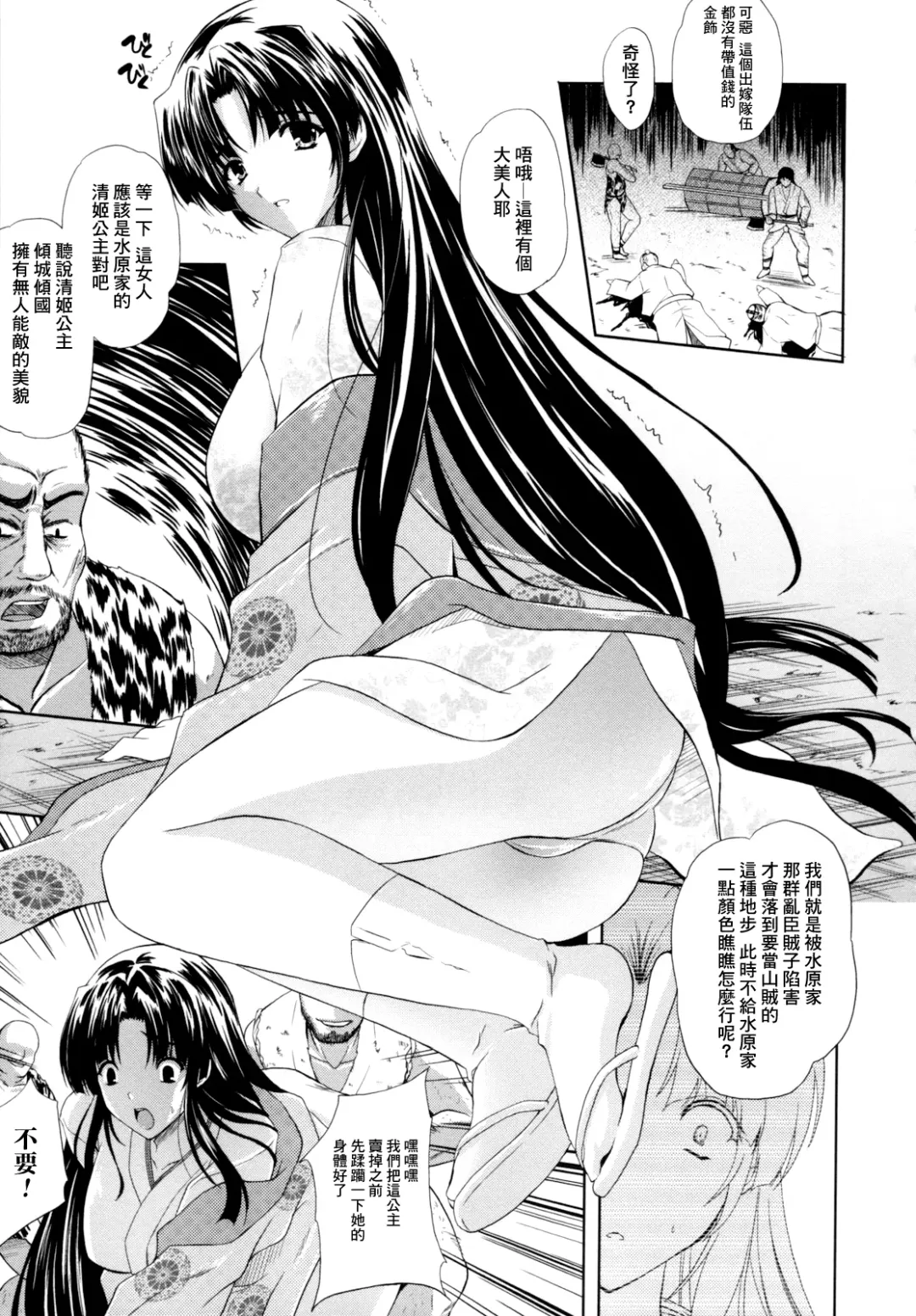 [Nanase Mizuho] ILIAS -Kyouen no Utage- Fhentai - Page 106