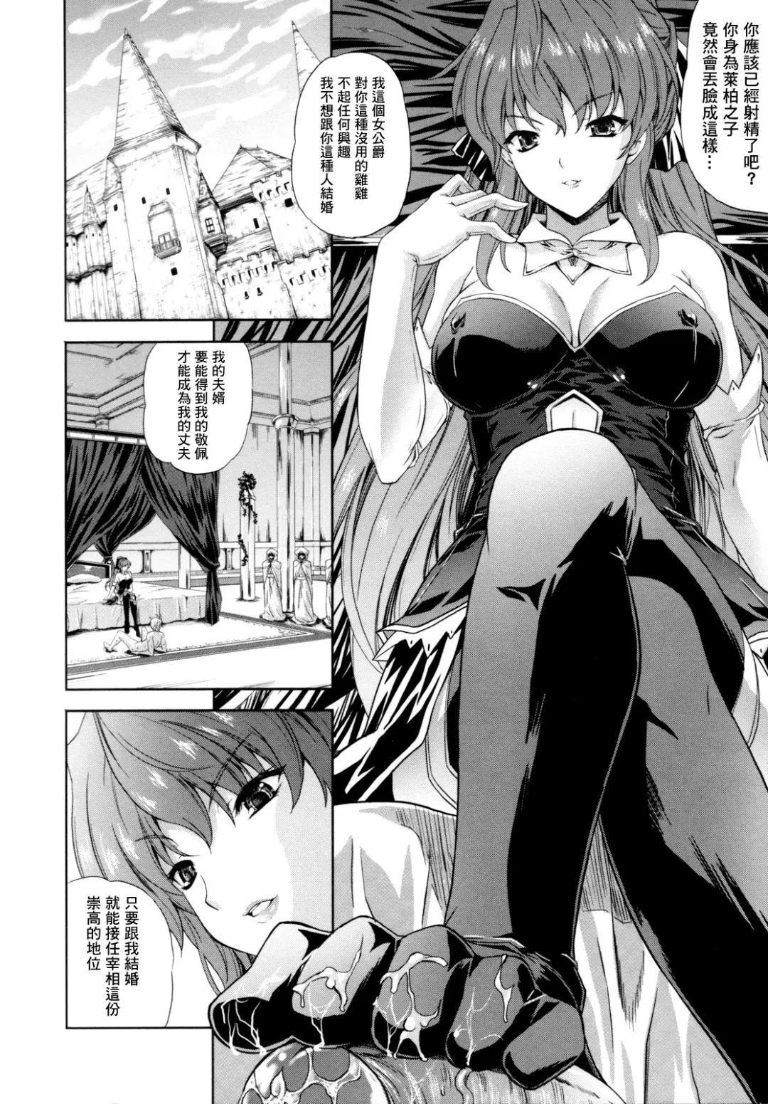 [Nanase Mizuho] ILIAS -Kyouen no Utage- Fhentai - Page 11