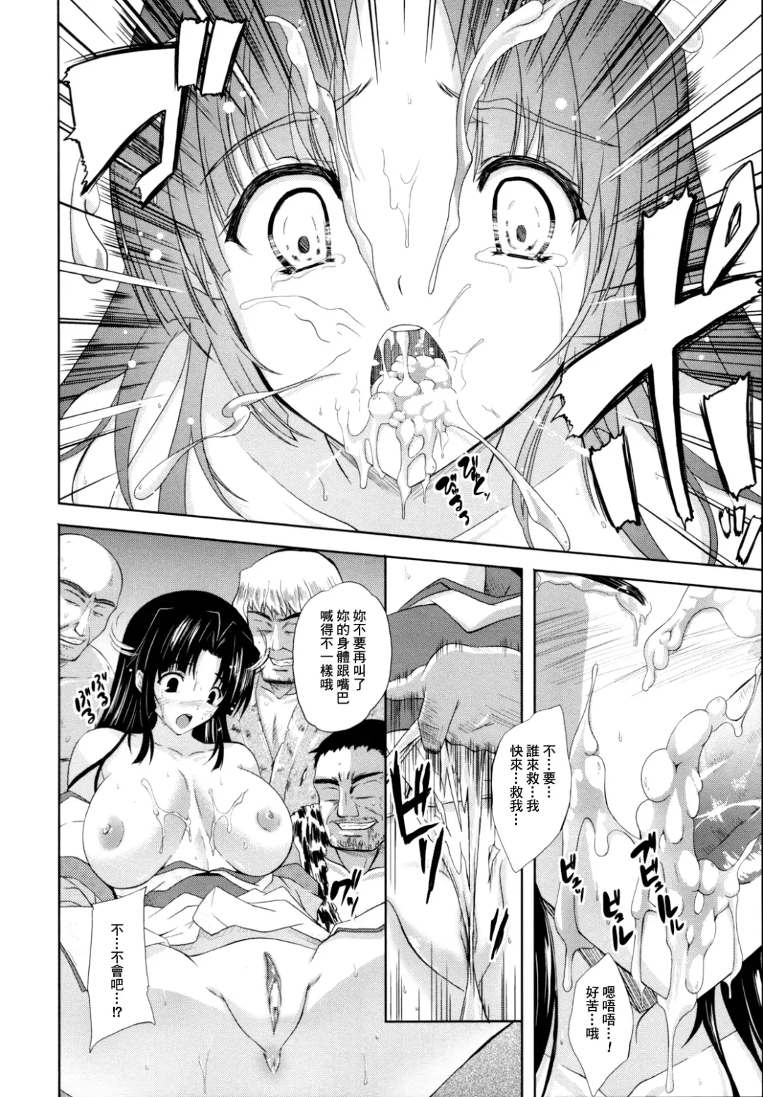 [Nanase Mizuho] ILIAS -Kyouen no Utage- Fhentai - Page 111