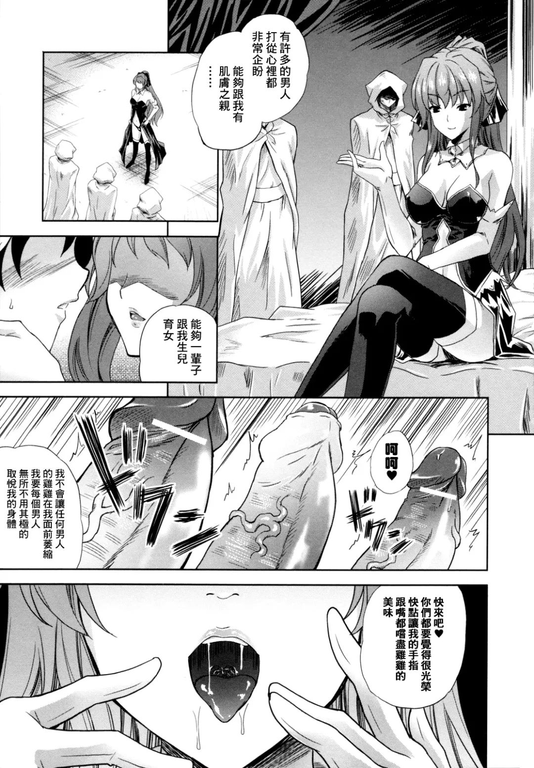 [Nanase Mizuho] ILIAS -Kyouen no Utage- Fhentai - Page 12