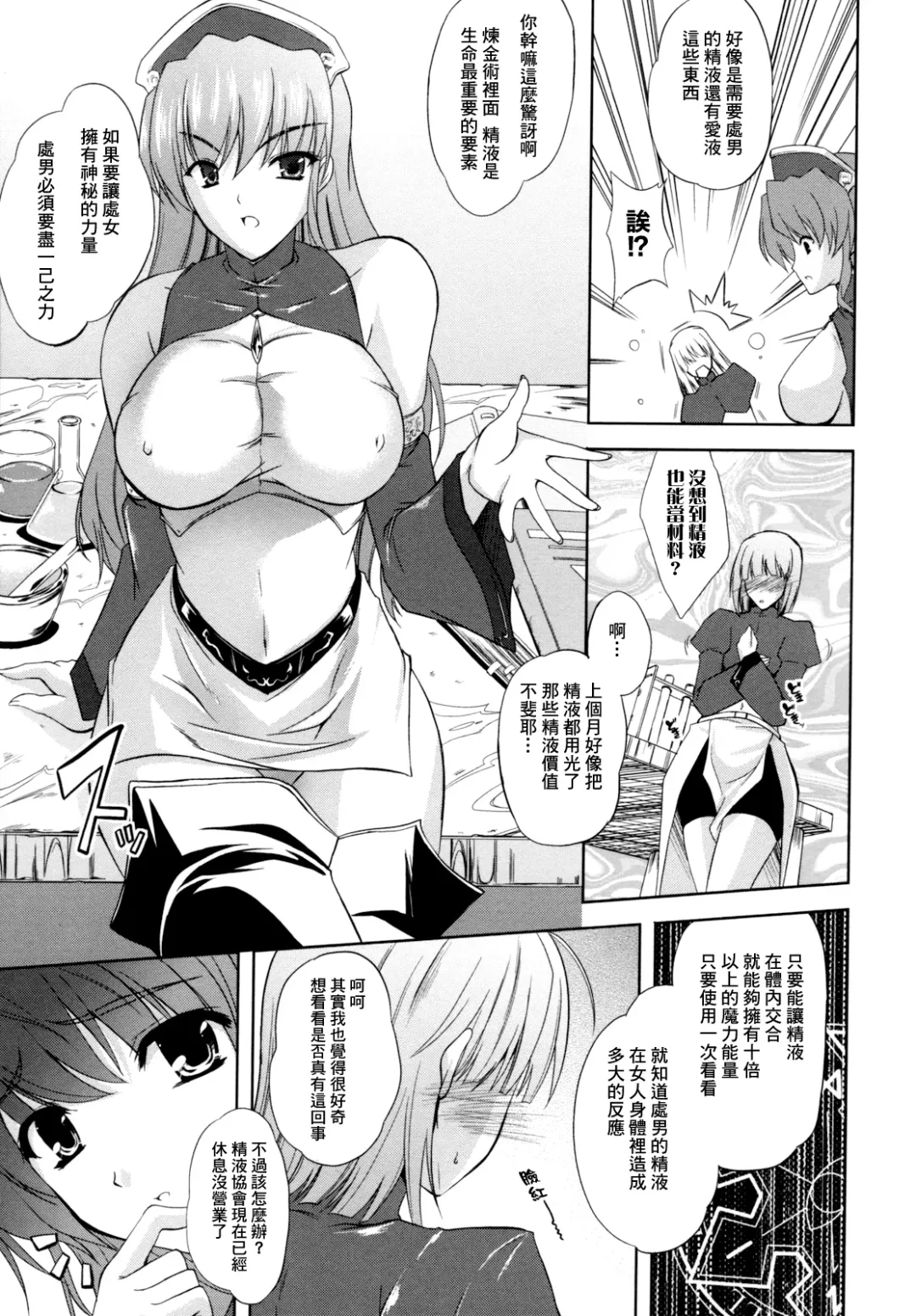 [Nanase Mizuho] ILIAS -Kyouen no Utage- Fhentai - Page 122