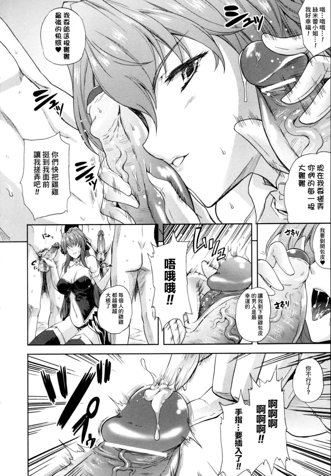 [Nanase Mizuho] ILIAS -Kyouen no Utage- Fhentai - Page 13