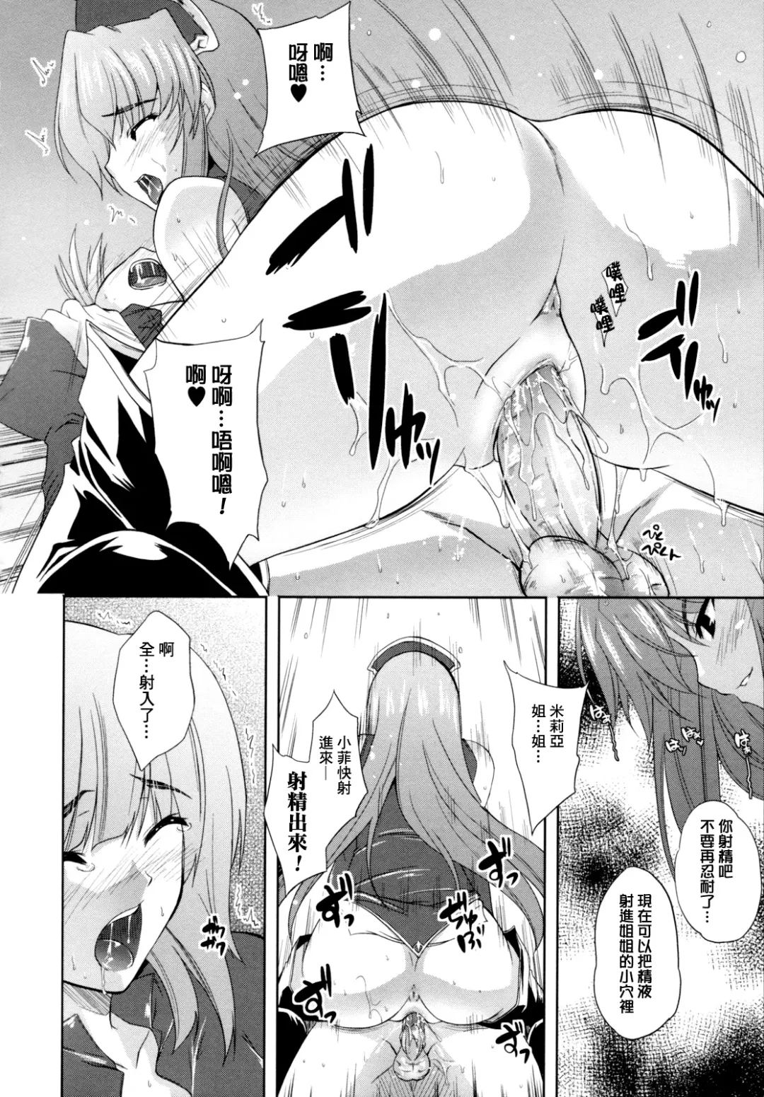 [Nanase Mizuho] ILIAS -Kyouen no Utage- Fhentai - Page 133