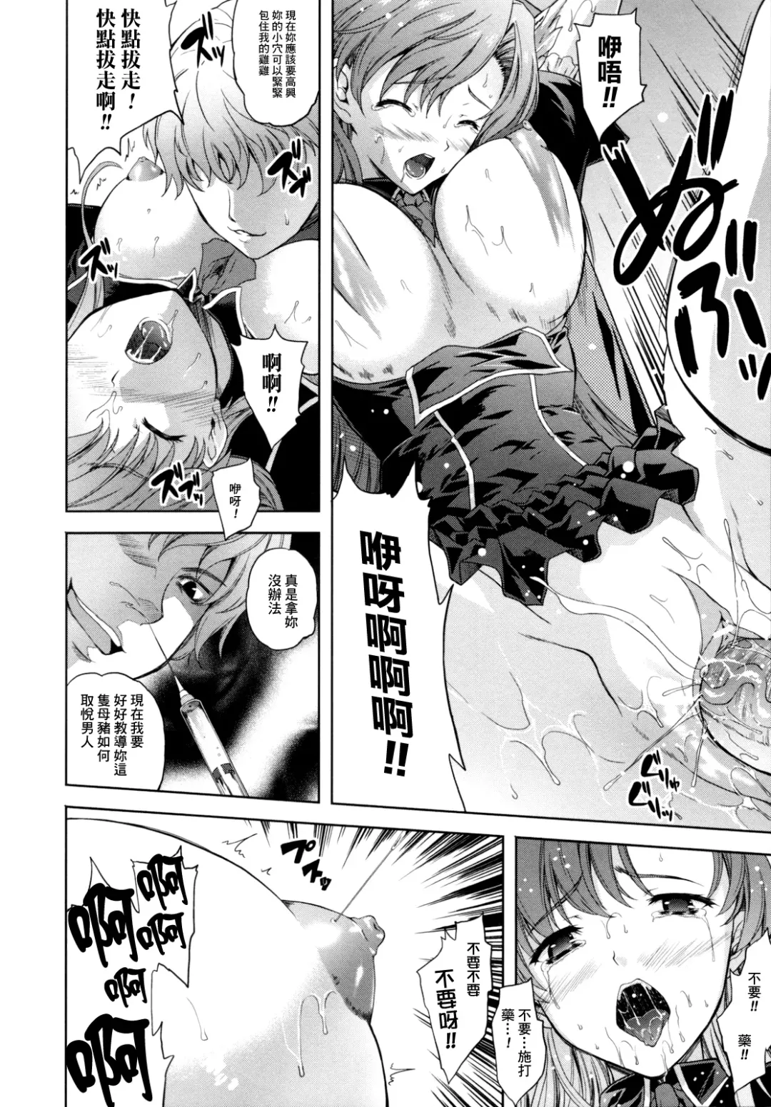 [Nanase Mizuho] ILIAS -Kyouen no Utage- Fhentai - Page 145