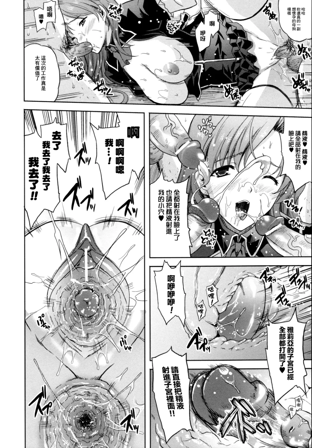 [Nanase Mizuho] ILIAS -Kyouen no Utage- Fhentai - Page 153