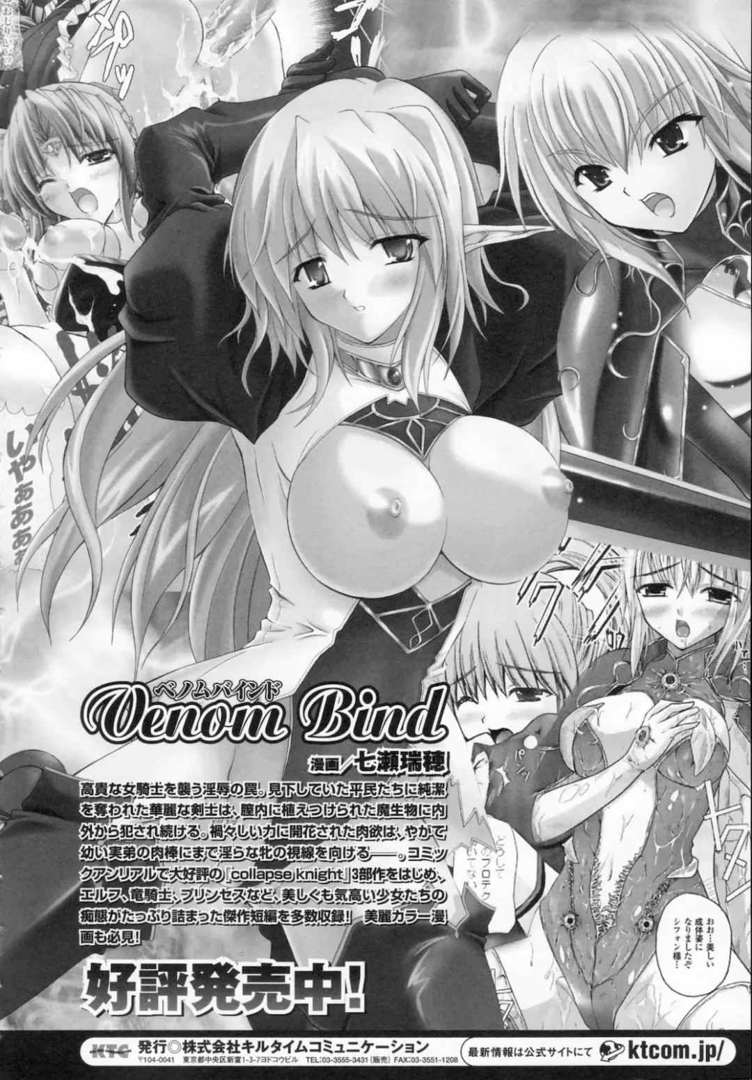 [Nanase Mizuho] ILIAS -Kyouen no Utage- Fhentai - Page 165