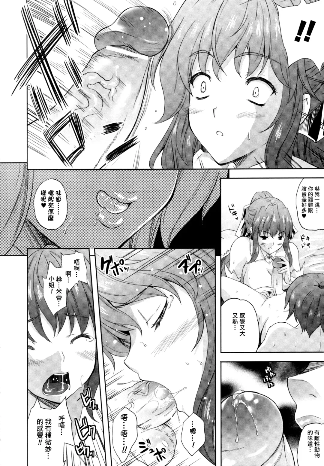 [Nanase Mizuho] ILIAS -Kyouen no Utage- Fhentai - Page 21