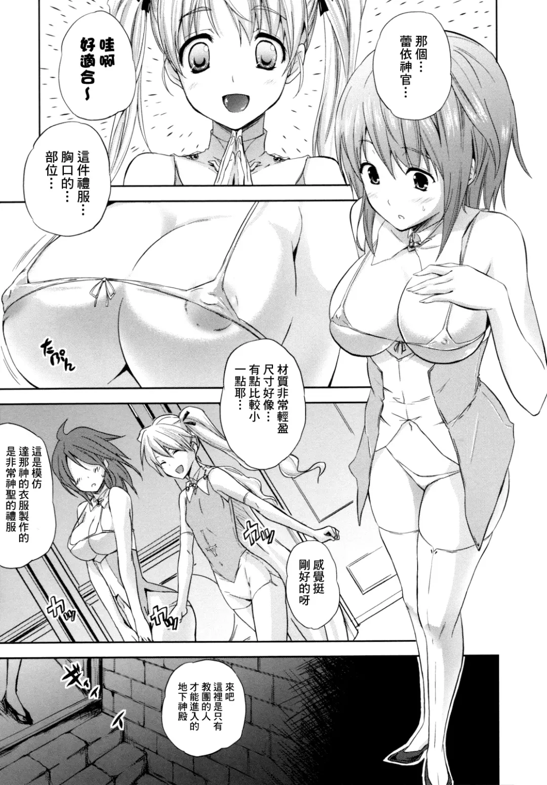 [Nanase Mizuho] ILIAS -Kyouen no Utage- Fhentai - Page 30