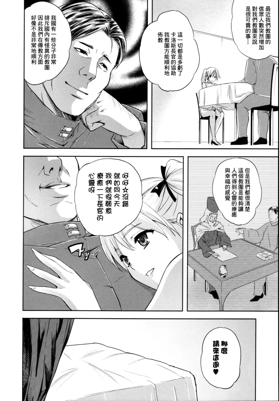 [Nanase Mizuho] ILIAS -Kyouen no Utage- Fhentai - Page 47