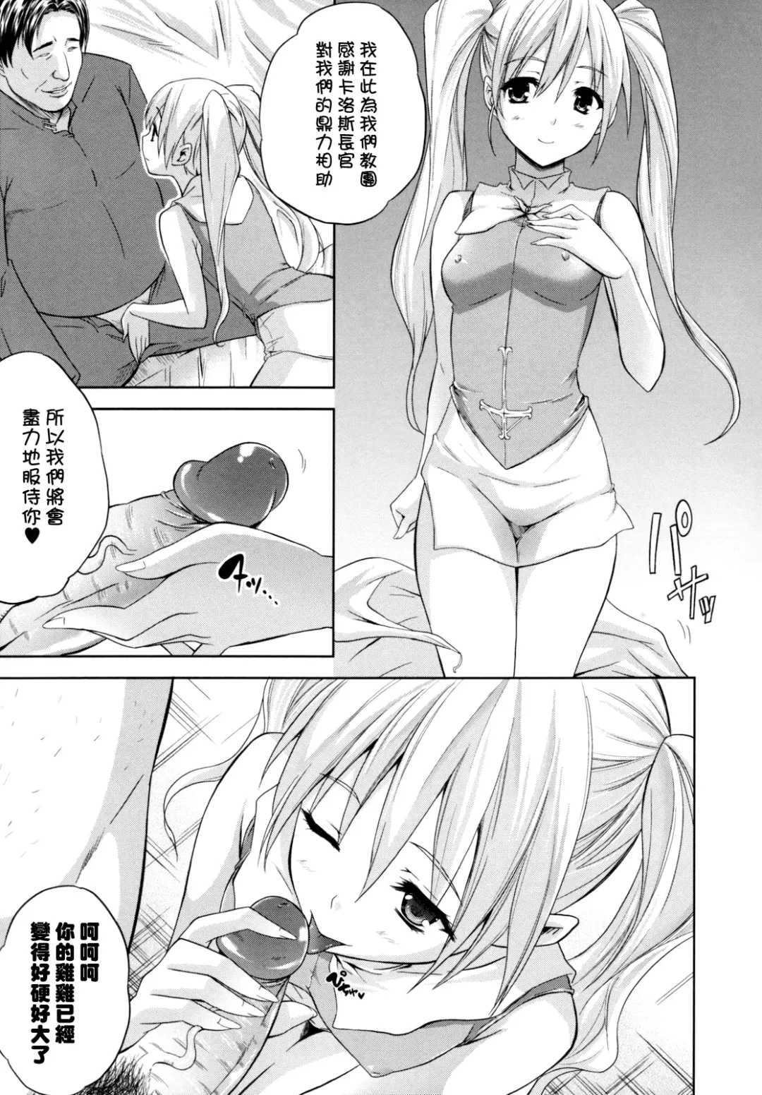 [Nanase Mizuho] ILIAS -Kyouen no Utage- Fhentai - Page 48