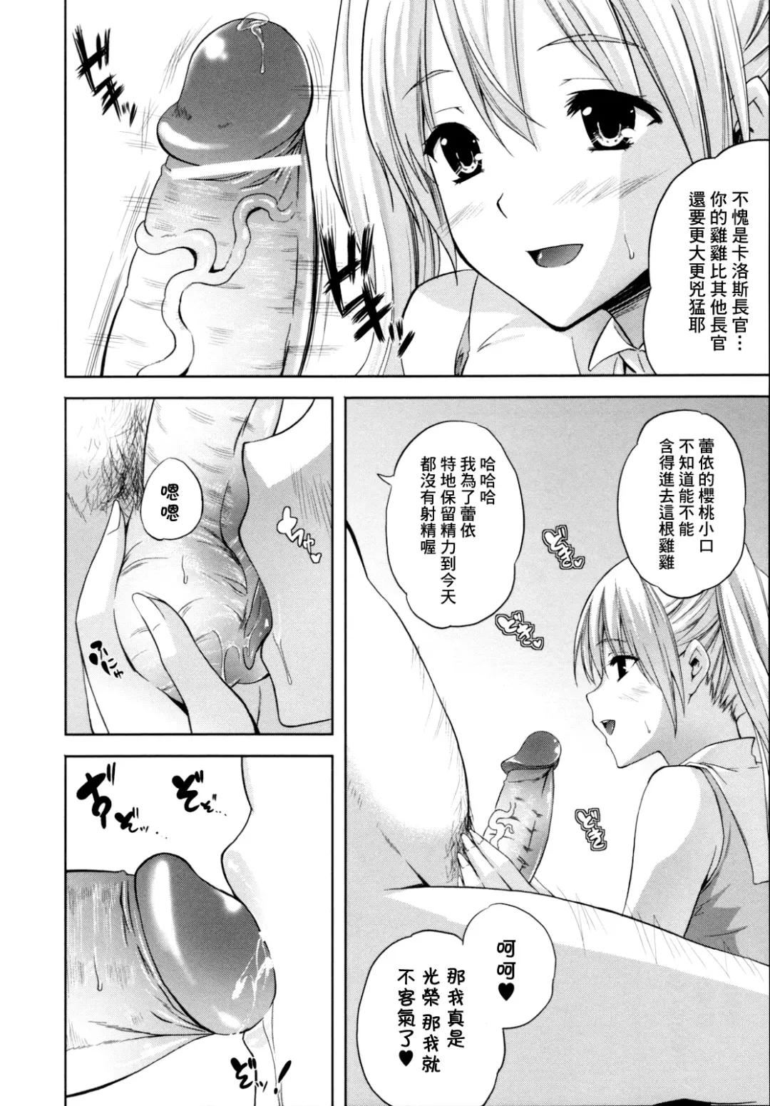 [Nanase Mizuho] ILIAS -Kyouen no Utage- Fhentai - Page 49