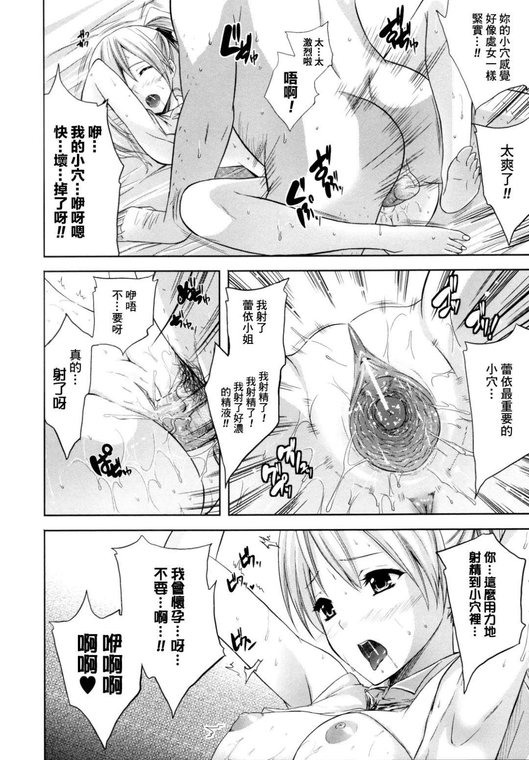 [Nanase Mizuho] ILIAS -Kyouen no Utage- Fhentai - Page 59